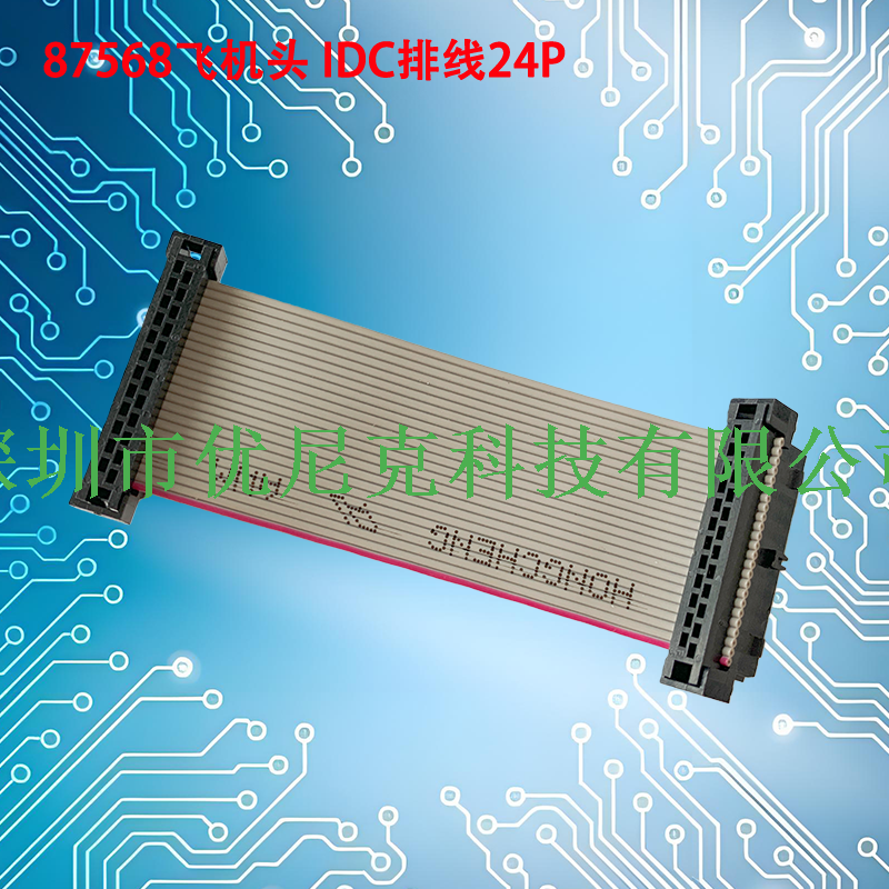 UNK-2.0-87568飞机头灰排线6P-60P二件式