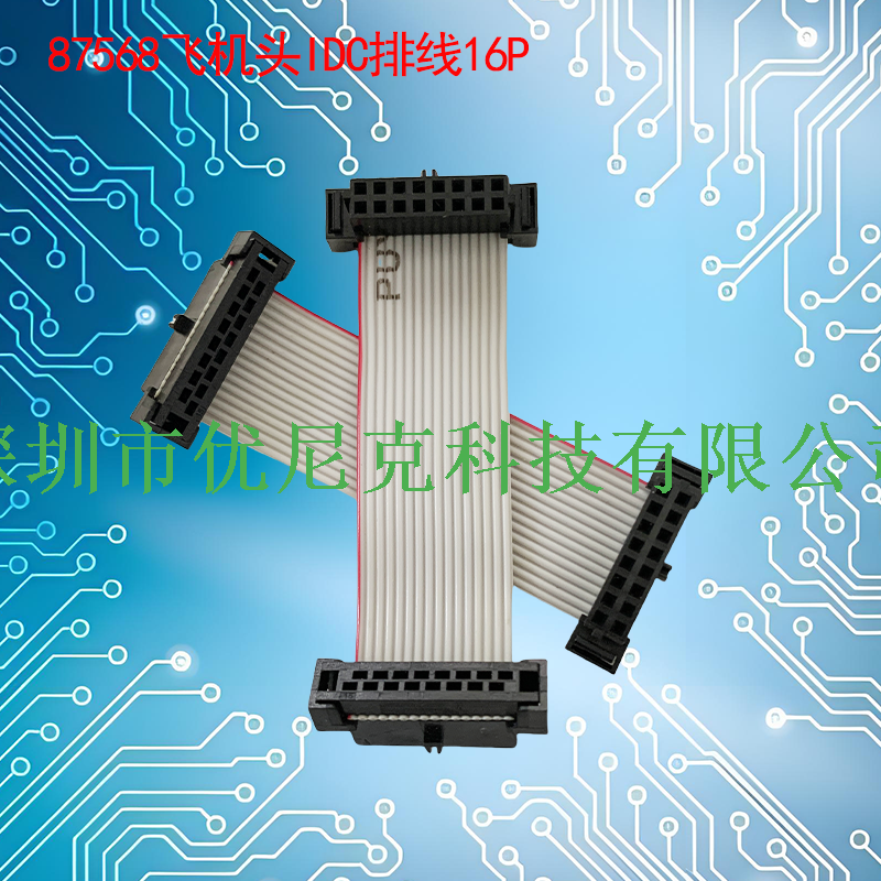 UNK-2.0-87568飞机头灰排线6P-60P二件式