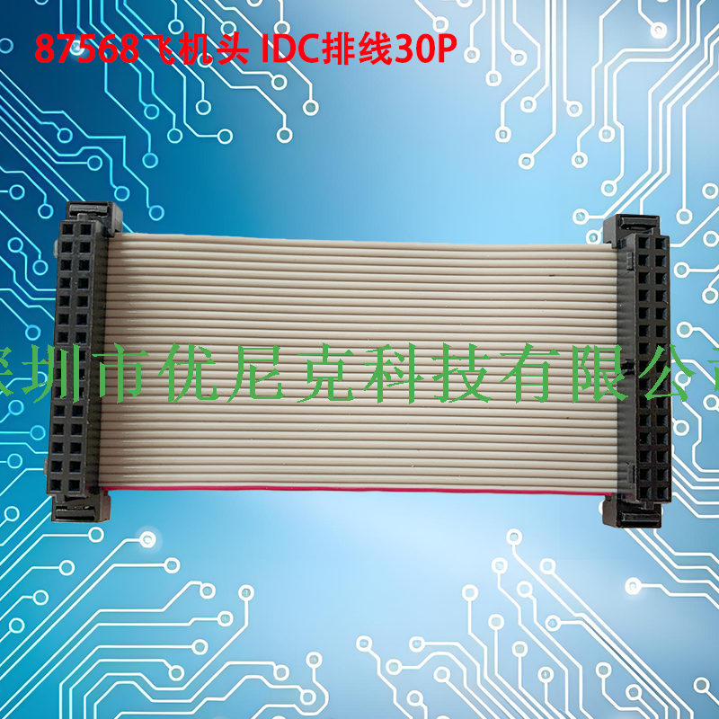 UNK-2.0-87568飞机头灰排线6P-60P二件式
