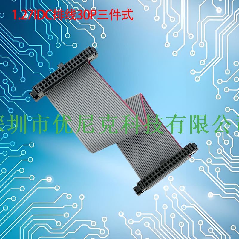 UNK-1.27-IDC灰排线6P-64P三件式