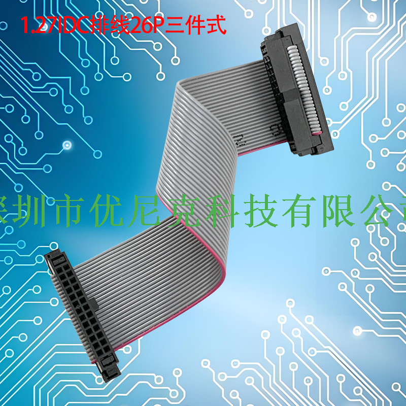 UNK-1.27-IDC灰排线6P-64P三件式