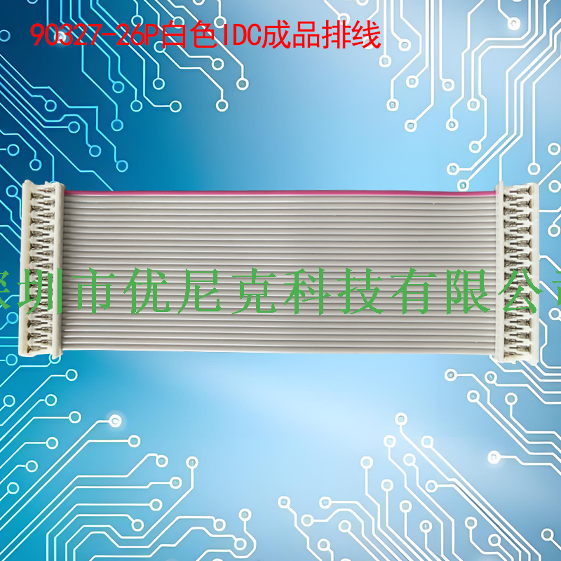 UNK-2.54X1.5-9032系列白色IDC灰排线