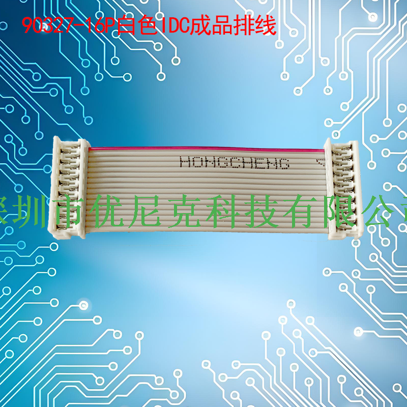 UNK-2.54X1.5-9032系列白色IDC灰排线