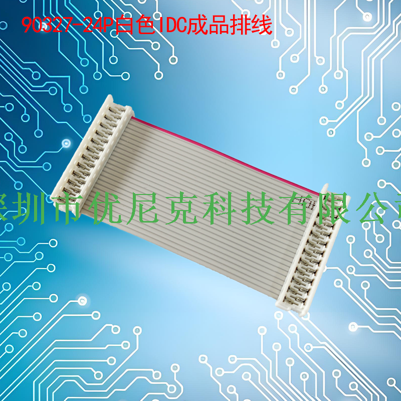 UNK-2.54X1.5-9032系列白色IDC灰排线