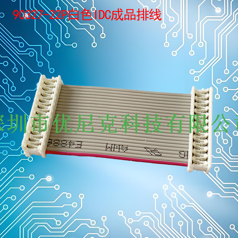 UNK-2.54X1.5-9032系列白色IDC灰排线