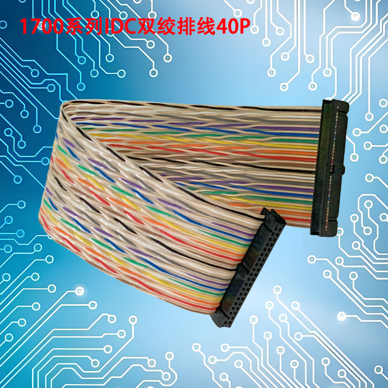 UNK-2.54-1700系列双绞彩排线4P-64P