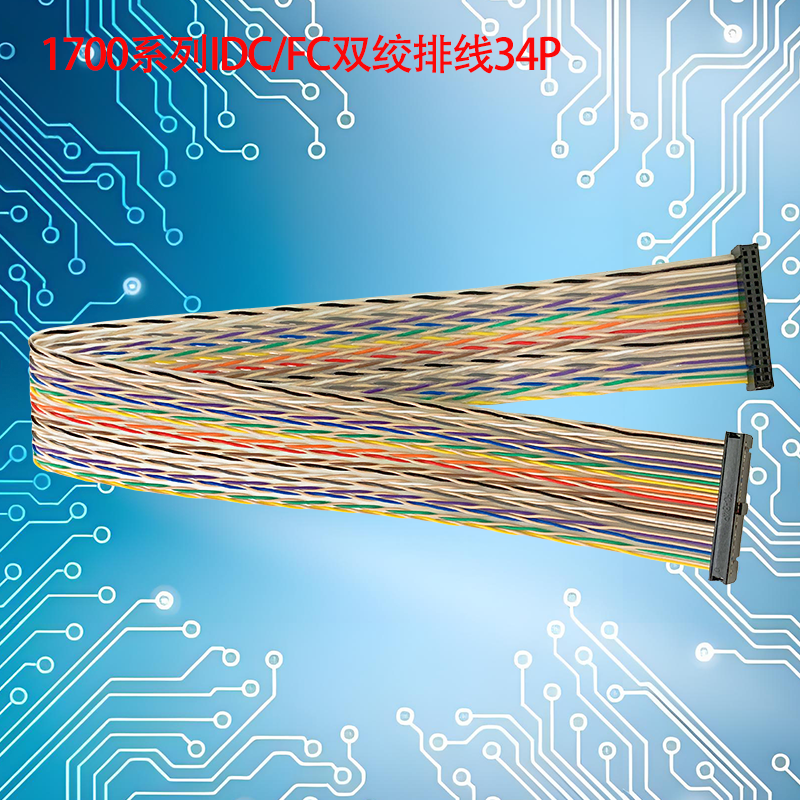 UNK-2.54-1700系列双绞彩排线4P-64P