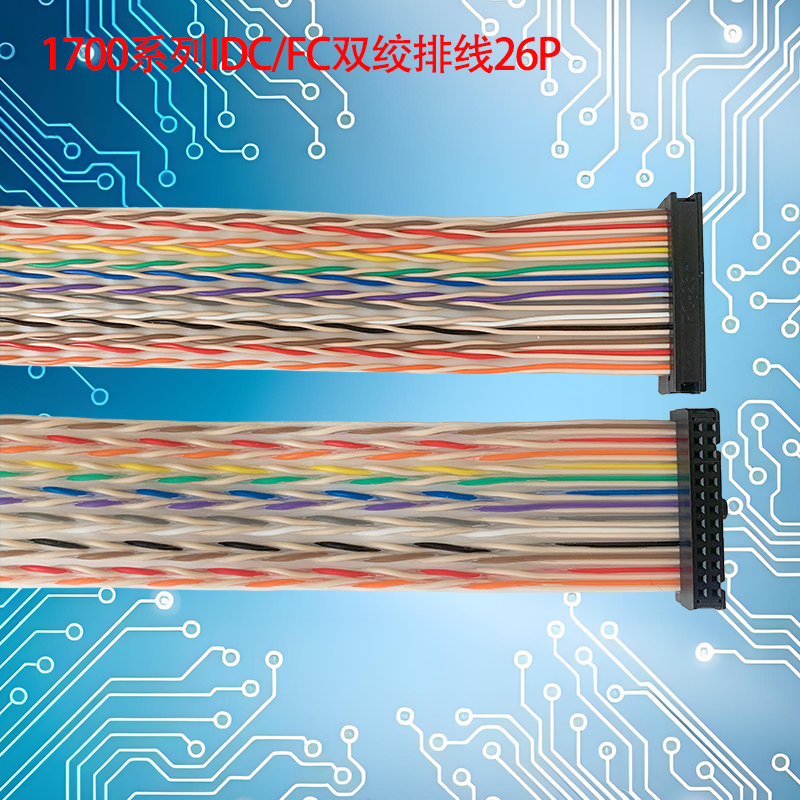 UNK-2.54-1700系列双绞彩排线4P-64P