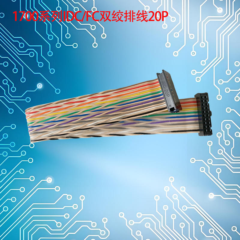 UNK-2.54-1700系列双绞彩排线4P-64P