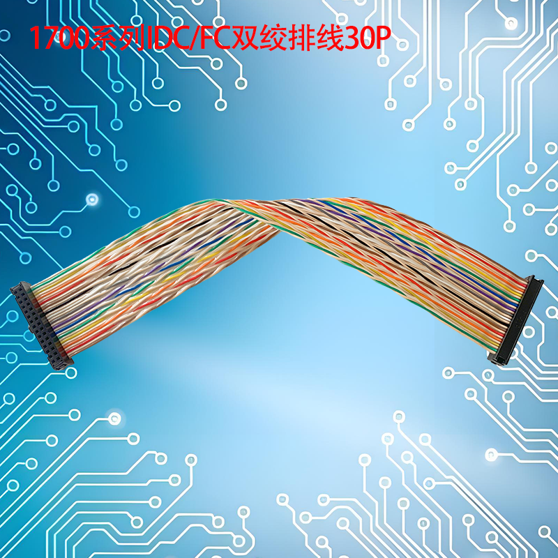 UNK-2.54-1700系列双绞彩排线4P-64P