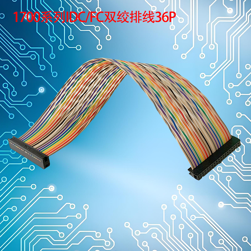 UNK-2.54-1700系列双绞彩排线4P-64P