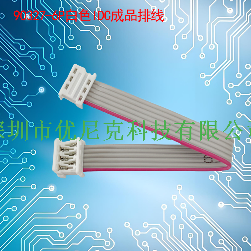 UNK-2.54X1.5-9032系列白色IDC灰排线