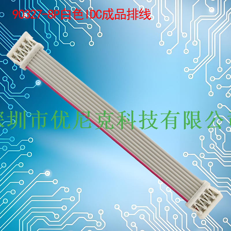 UNK-2.54X1.5-9032系列白色IDC灰排线