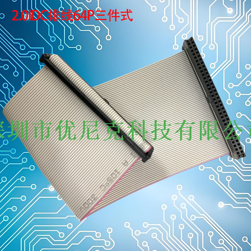 UNK-2.0-MFC6P-68P三件式灰排线