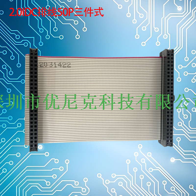 UNK-2.0-MFC6P-68P三件式灰排线
