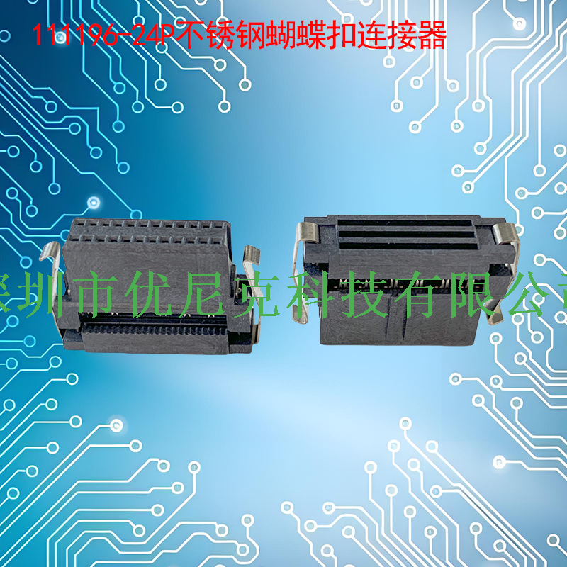 UNK-1.27X2.54-111196系列不锈钢蝴蝶扣连接器