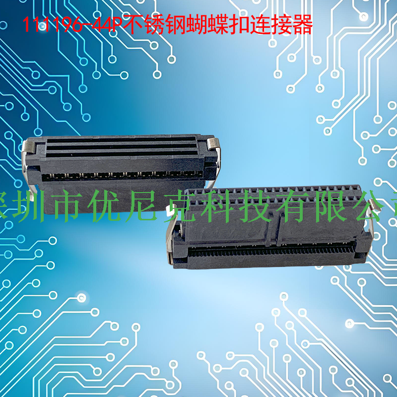 UNK-1.27X2.54-111196系列不锈钢蝴蝶扣连接器