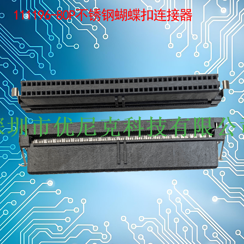 UNK-1.27X2.54-111196系列不锈钢蝴蝶扣连接器