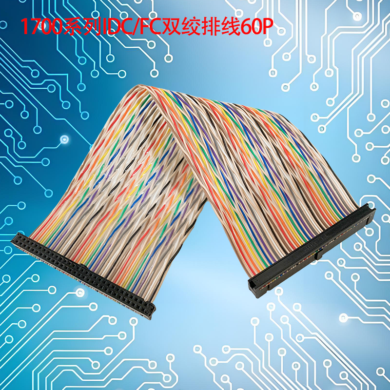 UNK-2.54-1700系列双绞彩排线4P-64P