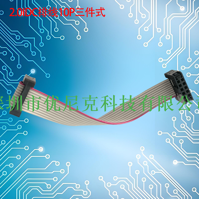 UNK-2.0-MFC6P-68P三件式灰排线