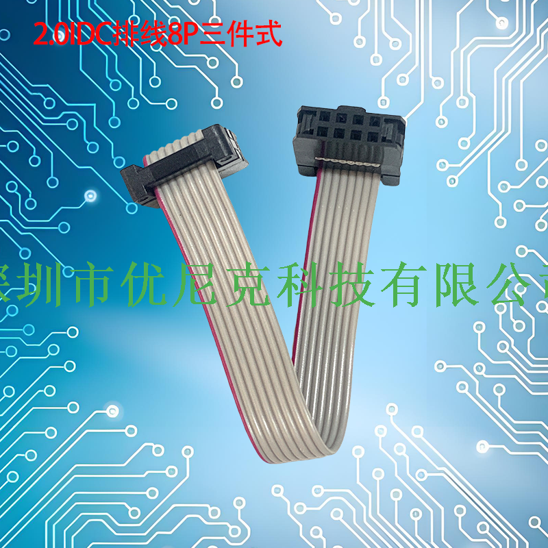 UNK-2.0-MFC6P-68P三件式灰排线