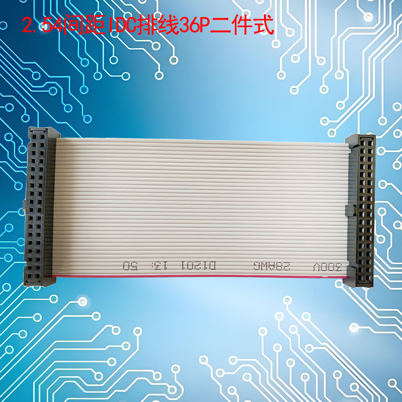 UNK-2.54-FC6P-64P二件式灰排线