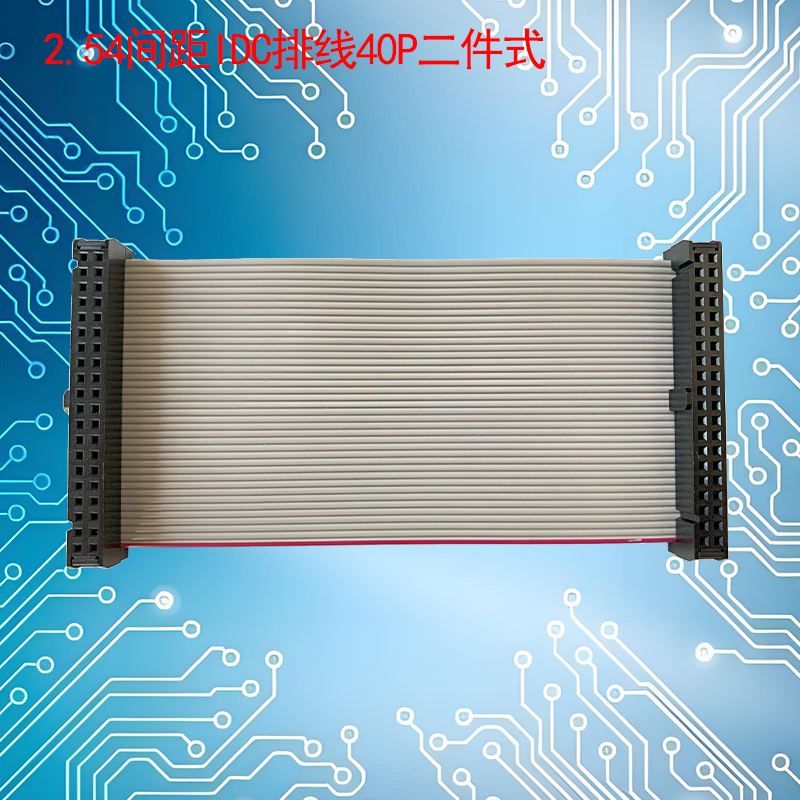 UNK-2.54-FC6P-64P二件式灰排线