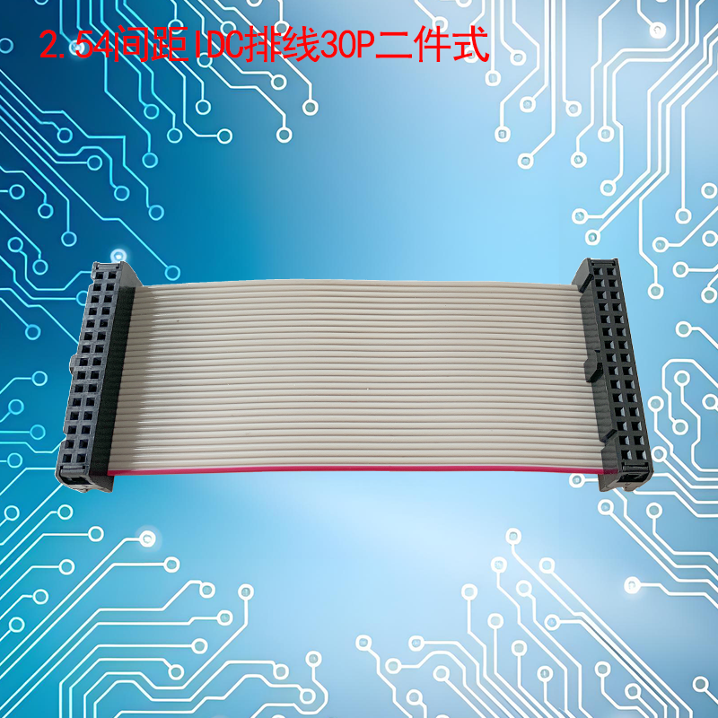 UNK-2.54-FC6P-64P二件式灰排线
