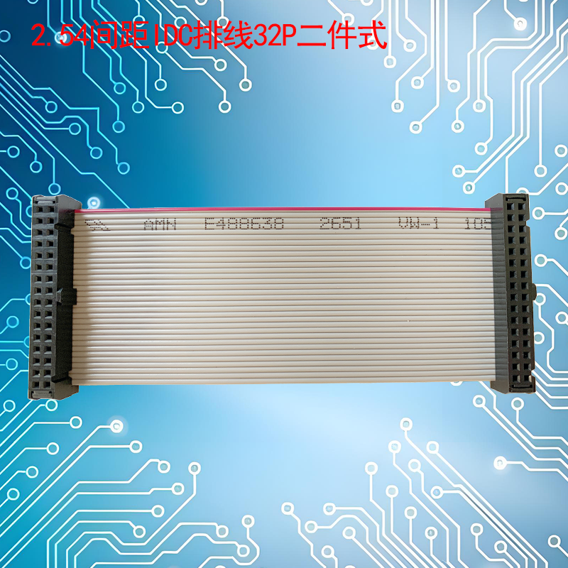 UNK-2.54-FC6P-64P二件式灰排线