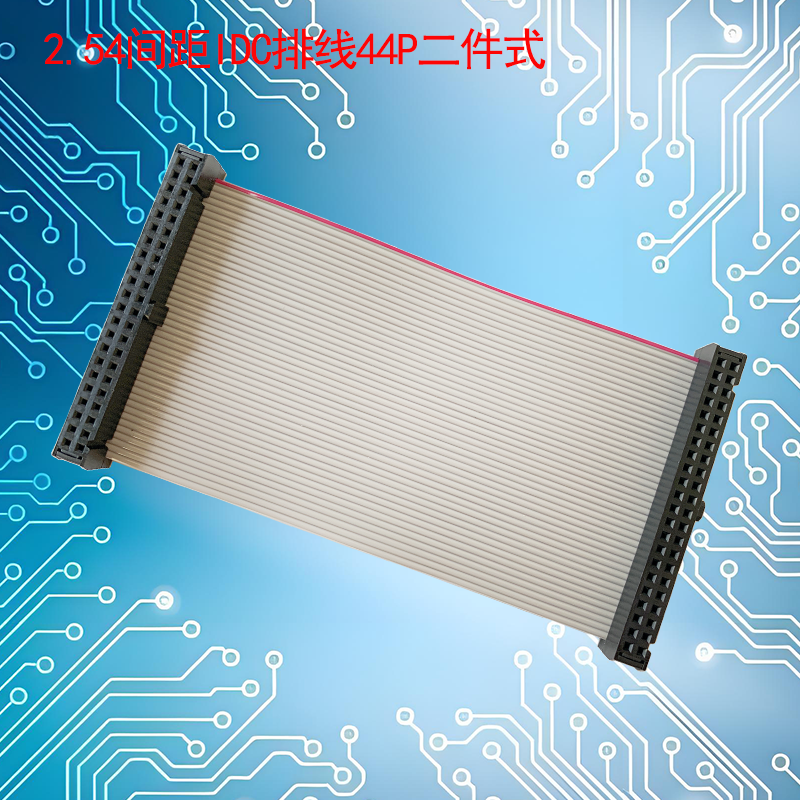 UNK-2.54-FC6P-64P二件式灰排线