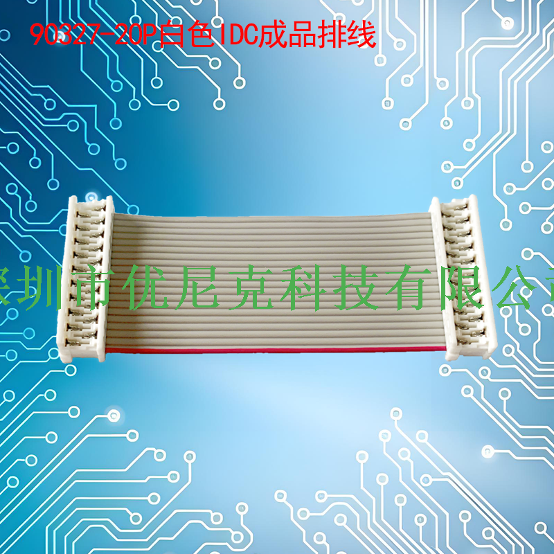 UNK-2.54X1.5-9032系列白色IDC灰排线