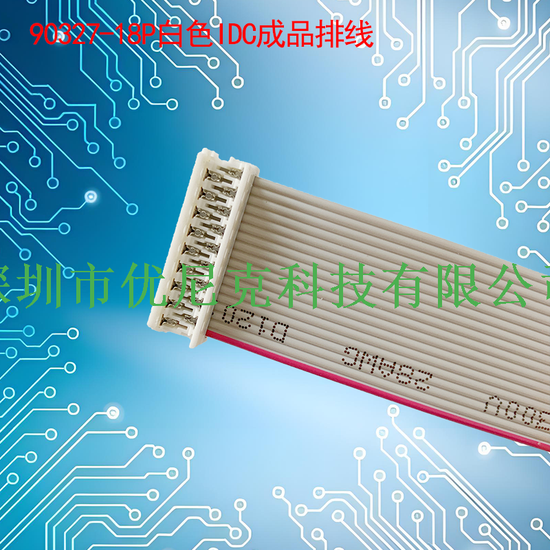UNK-2.54X1.5-9032系列白色IDC灰排线