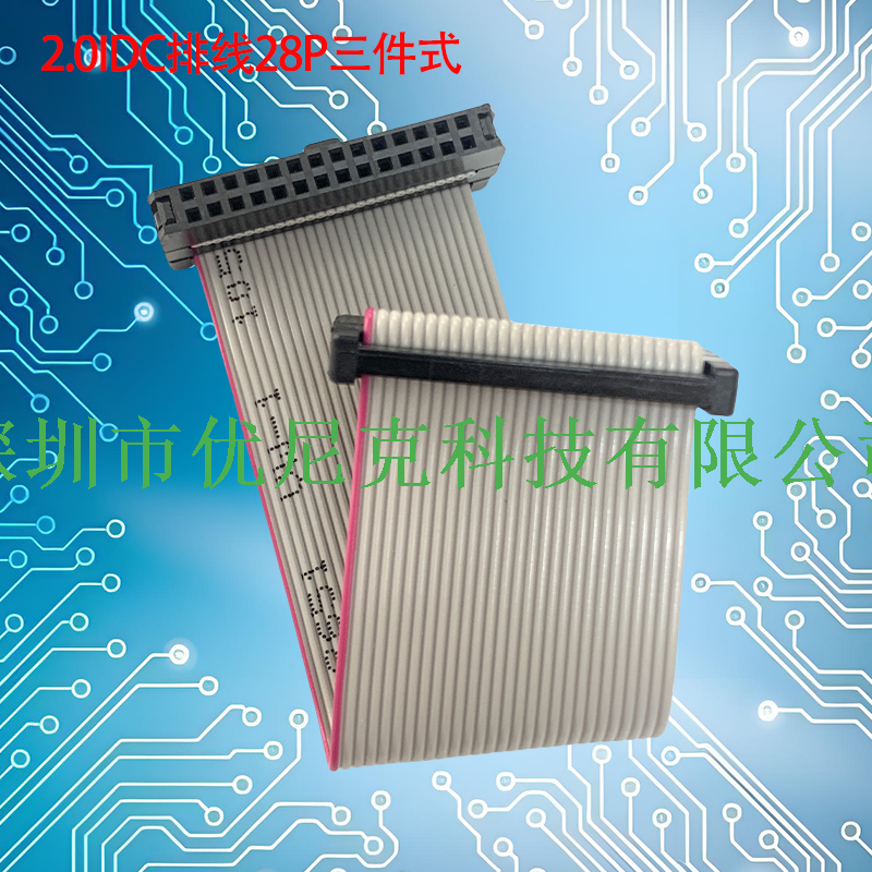 UNK-2.0-MFC6P-68P三件式灰排线