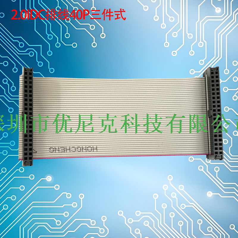 UNK-2.0-MFC6P-68P三件式灰排线