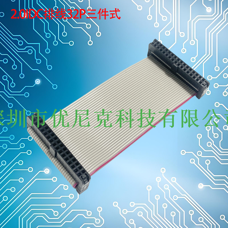 UNK-2.0-MFC6P-68P三件式灰排线