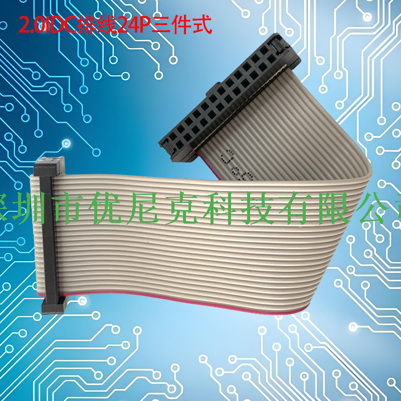 UNK-2.0-MFC6P-68P三件式灰排线