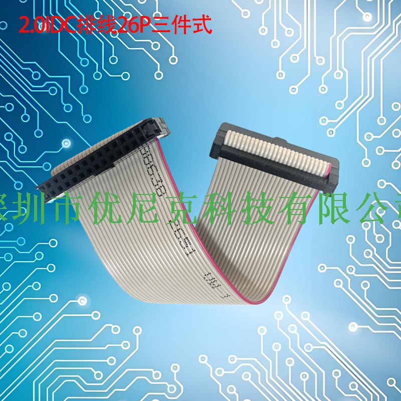 UNK-2.0-MFC6P-68P三件式灰排线