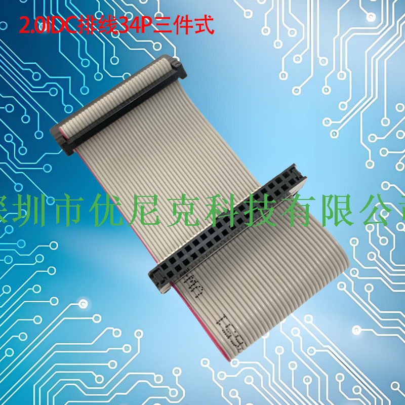 UNK-2.0-MFC6P-68P三件式灰排线
