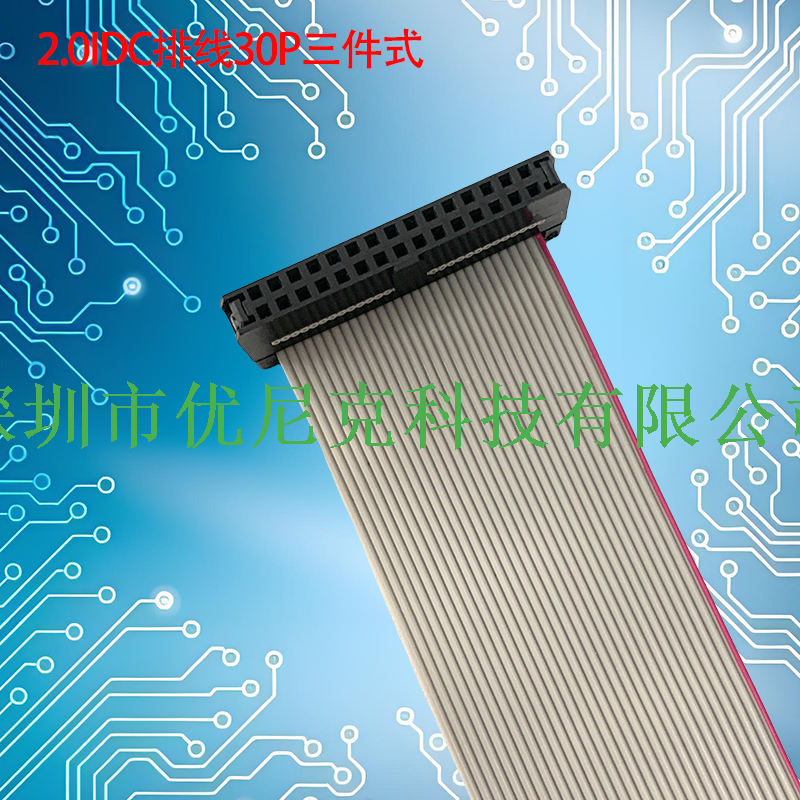 UNK-2.0-MFC6P-68P三件式灰排线