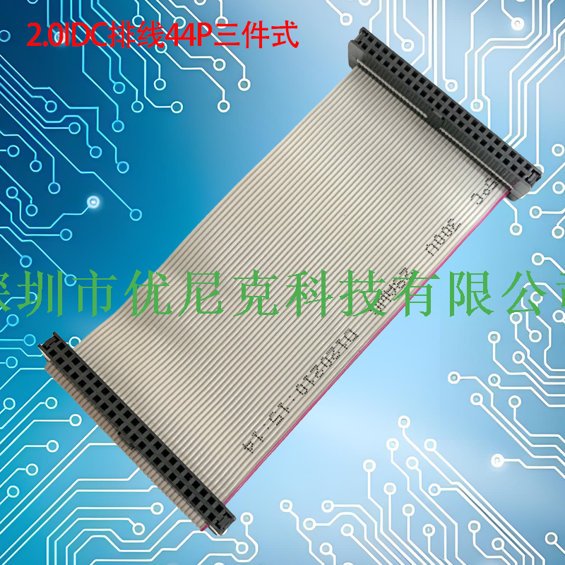 UNK-2.0-MFC6P-68P三件式灰排线