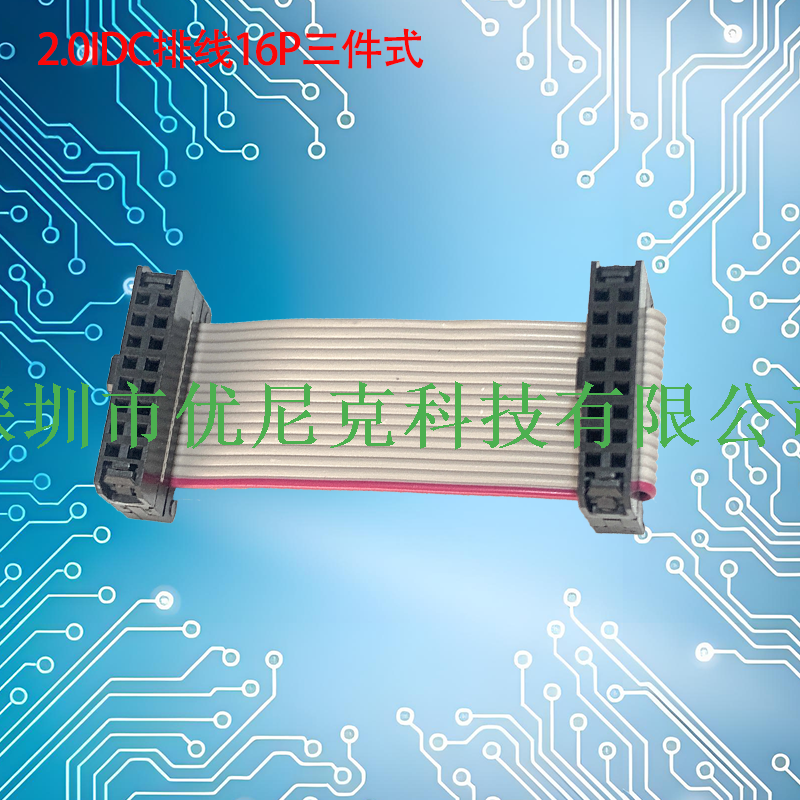 UNK-2.0-MFC6P-68P三件式灰排线