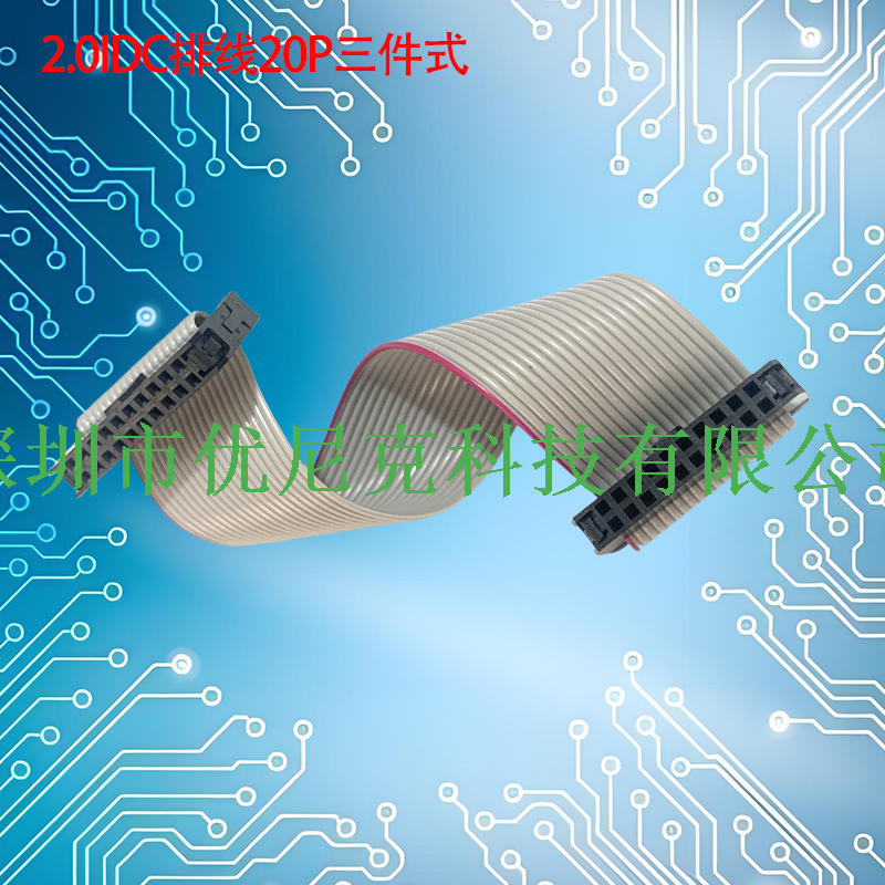 UNK-2.0-MFC6P-68P三件式灰排线