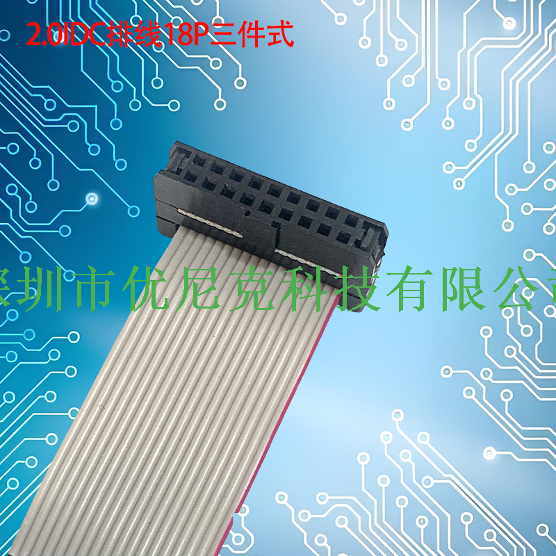 UNK-2.0-MFC6P-68P三件式灰排线