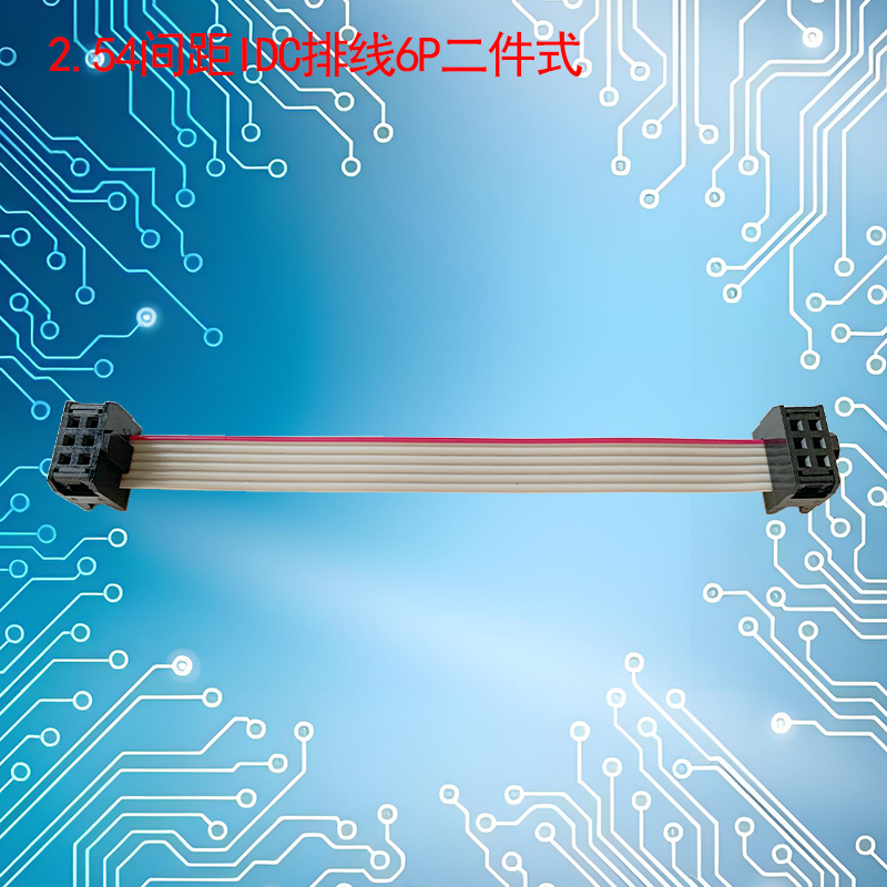 UNK-2.54-FC6P-64P二件式灰排线