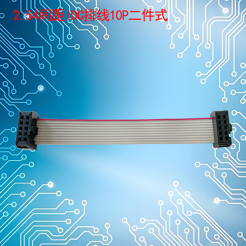 UNK-2.54-FC6P-64P二件式灰排线