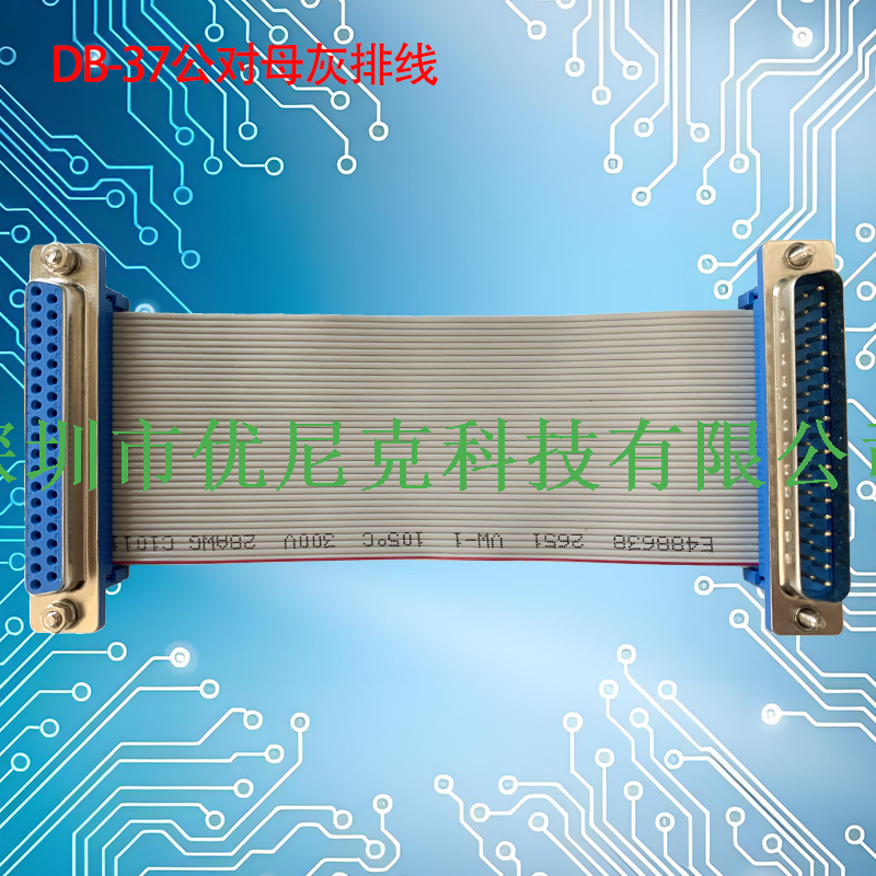 UNK-刺破式-DB-公母9P/15P/25P/37P排线