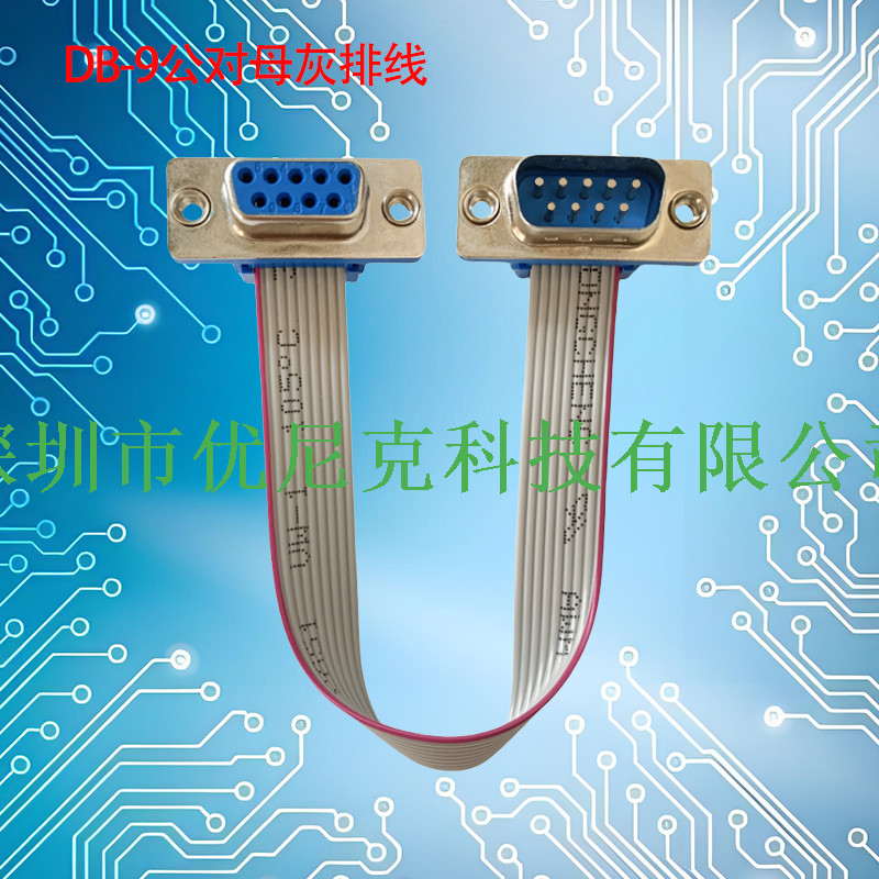 UNK-刺破式-DB-公母9P/15P/25P/37P排线