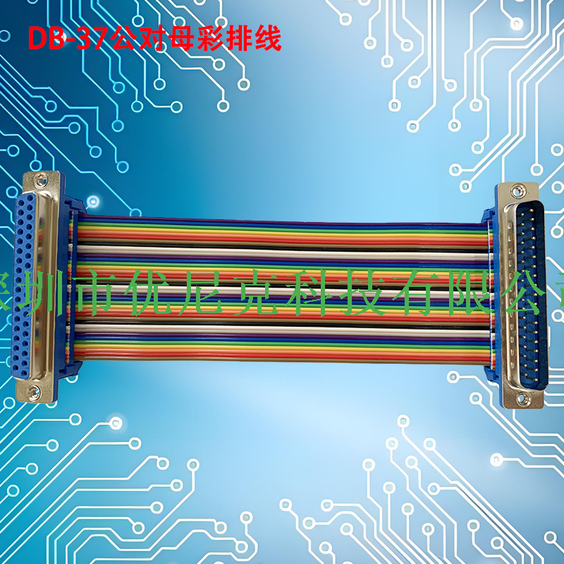 UNK-刺破式-DB-公母9P/15P/25P/37P排线