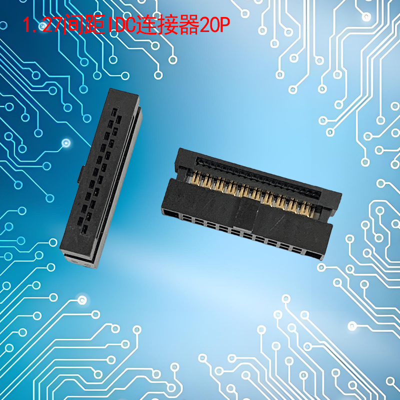 UNK-1.27-IDC连接器6P-60P