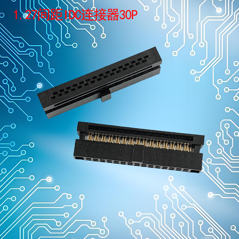 UNK-1.27-IDC连接器6P-60P